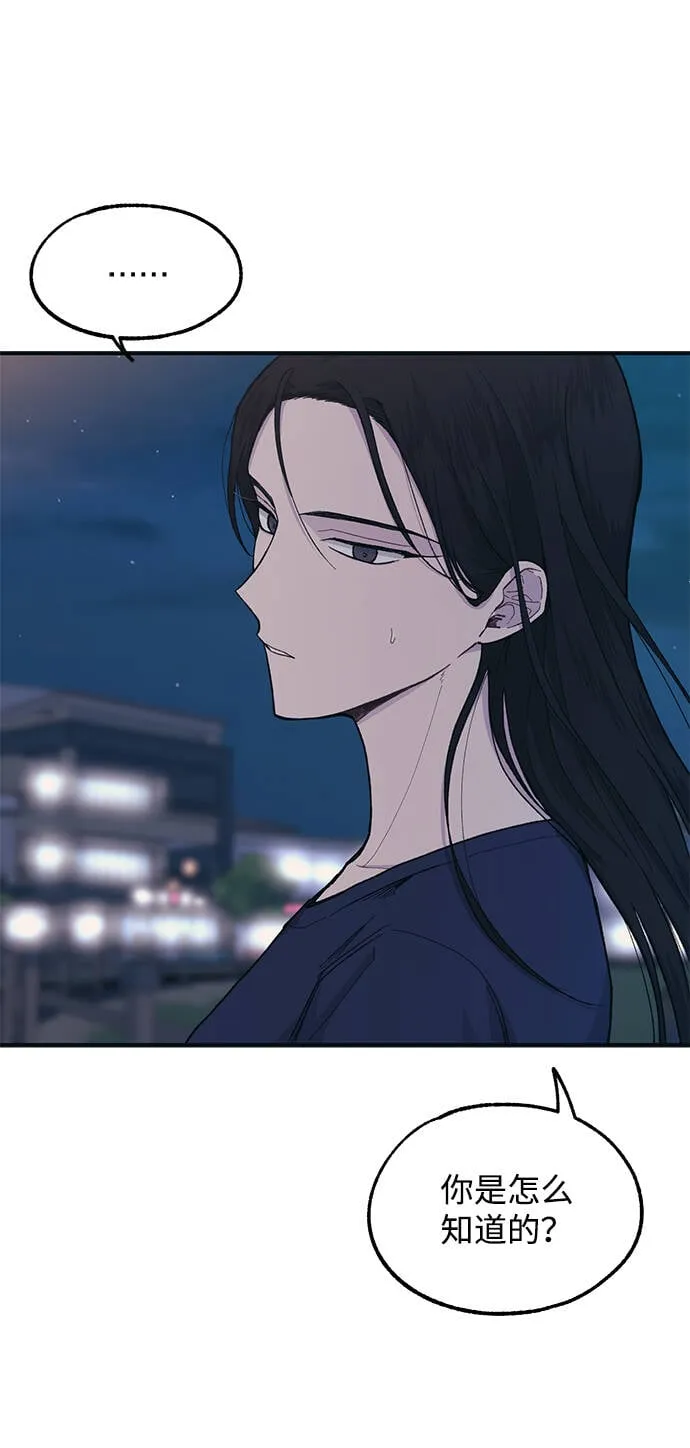 第34话 第42页