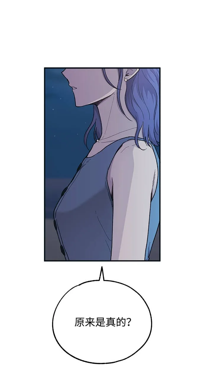 第34话 第43页