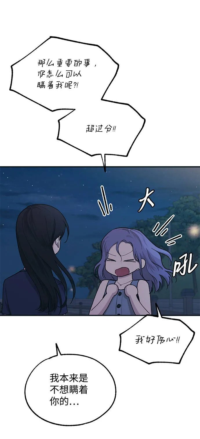 第34话 第44页