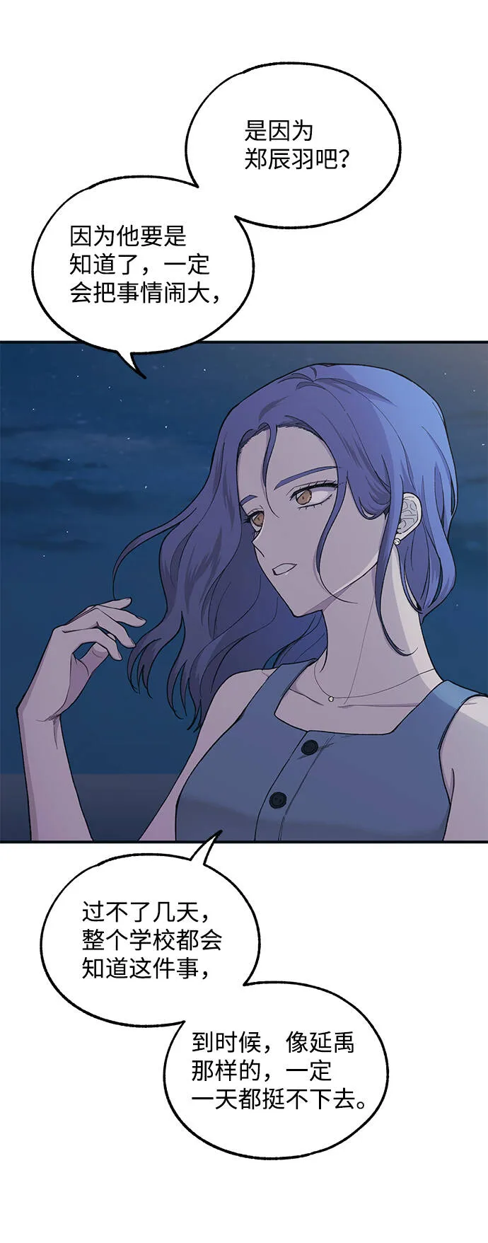 第34话 第45页