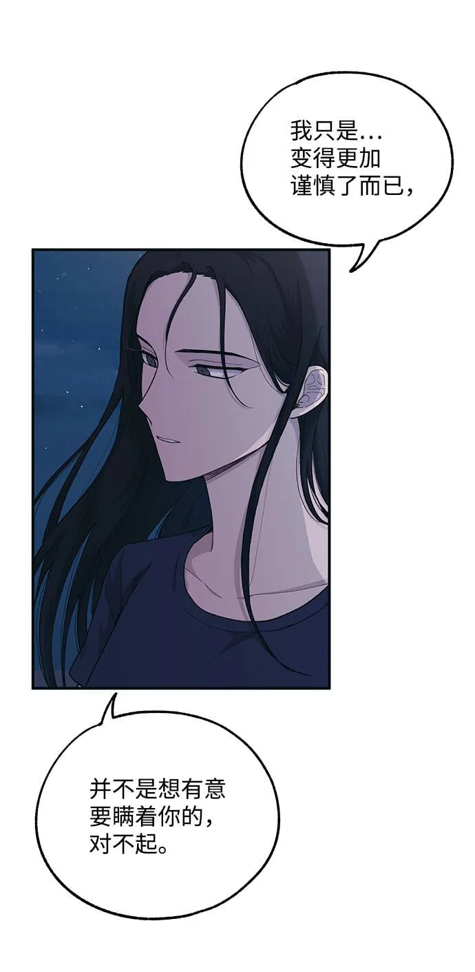 第34话 第47页
