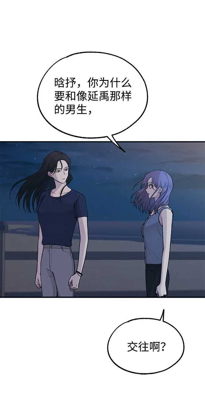 第34话 第49页