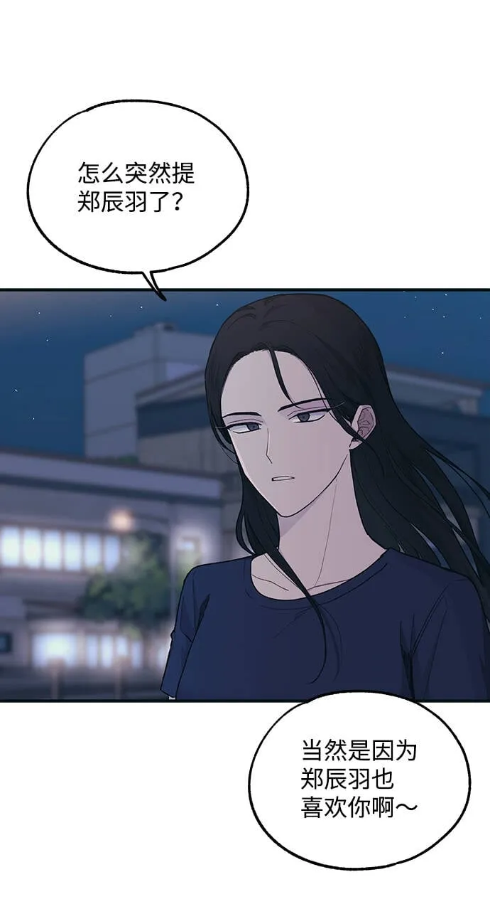 第34话 第51页