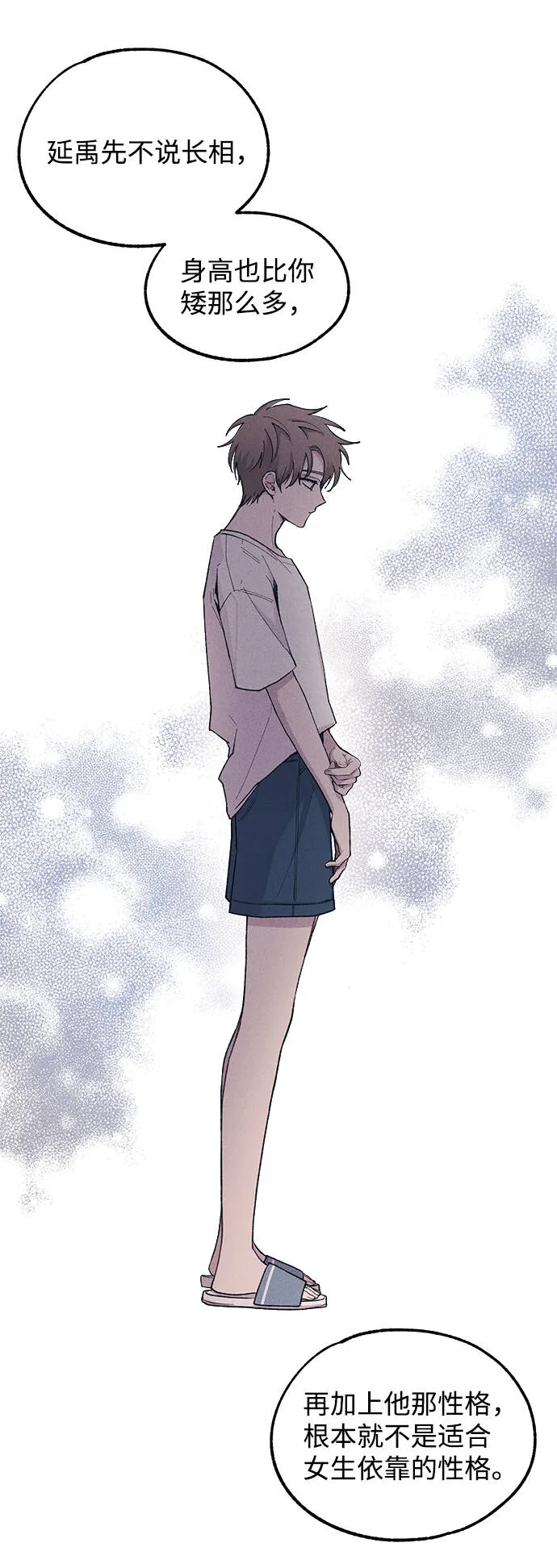 第34话 第52页