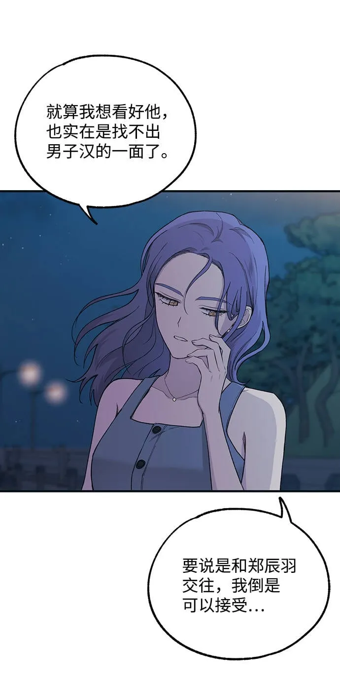 第34话 第53页