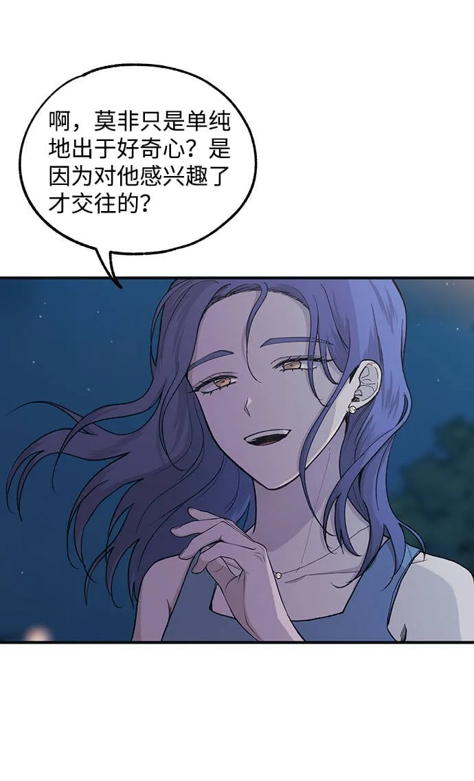 第34话 第54页