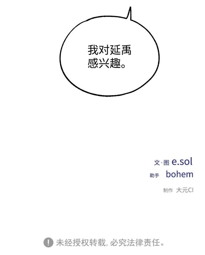 第34话 第56页