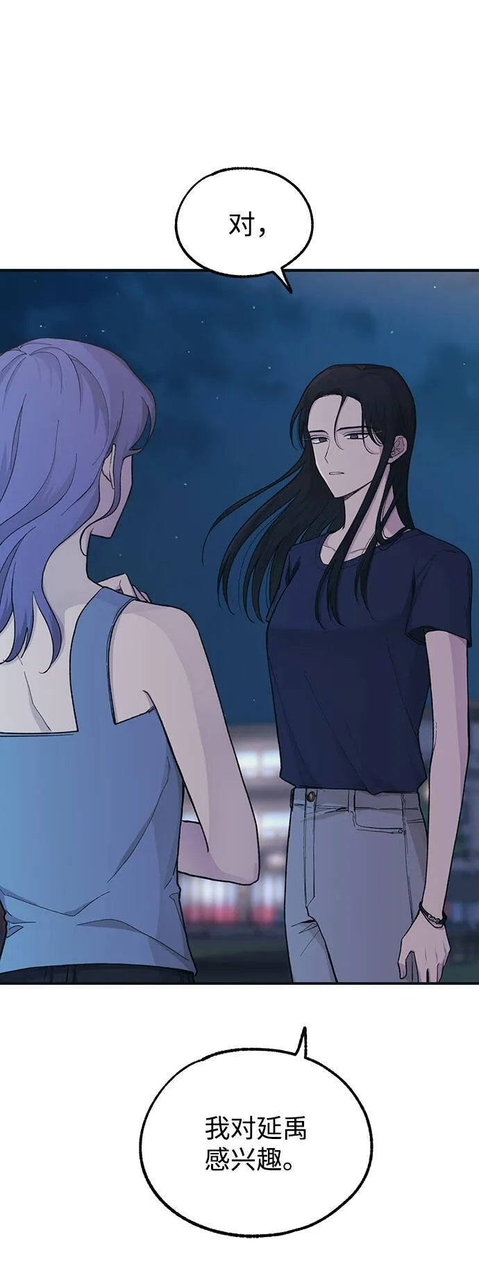 第35话 第2页