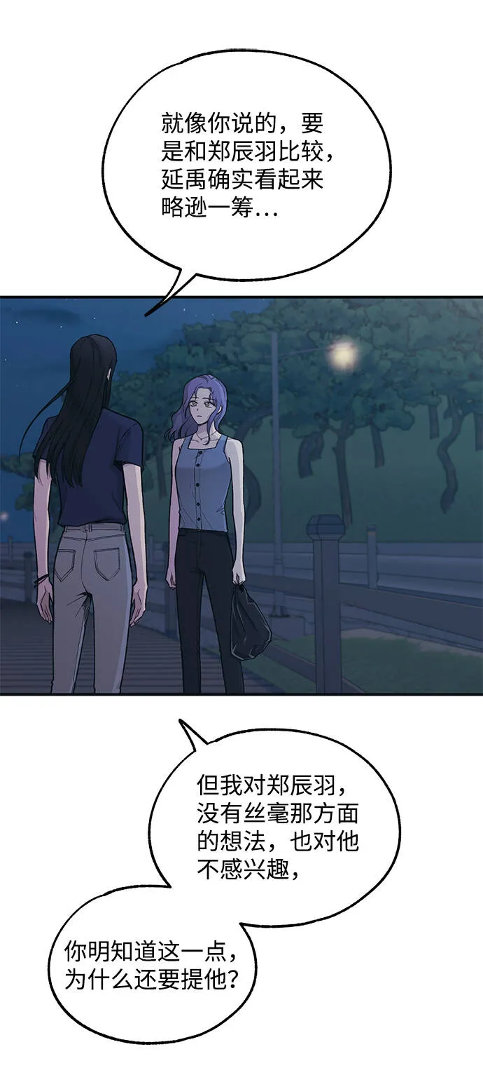 第35话 第4页