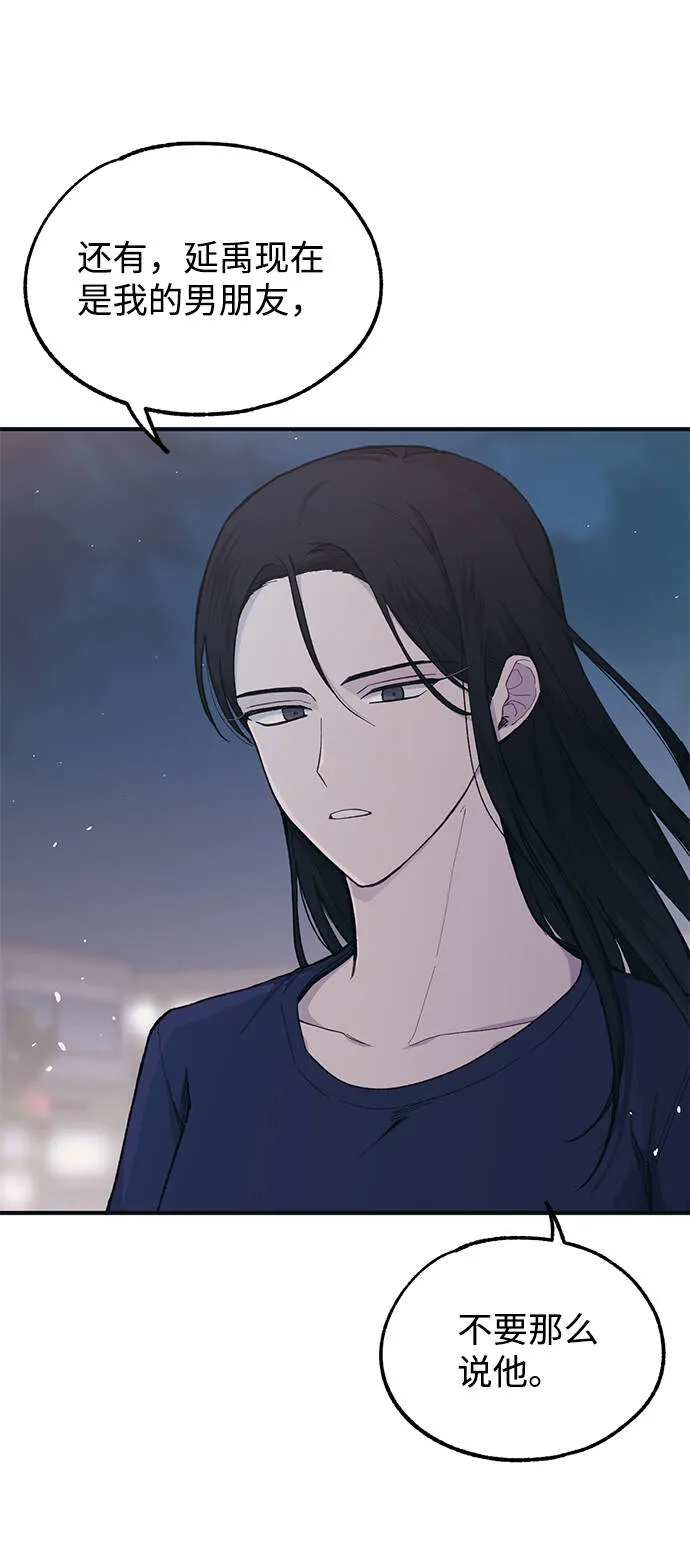 第35话 第6页