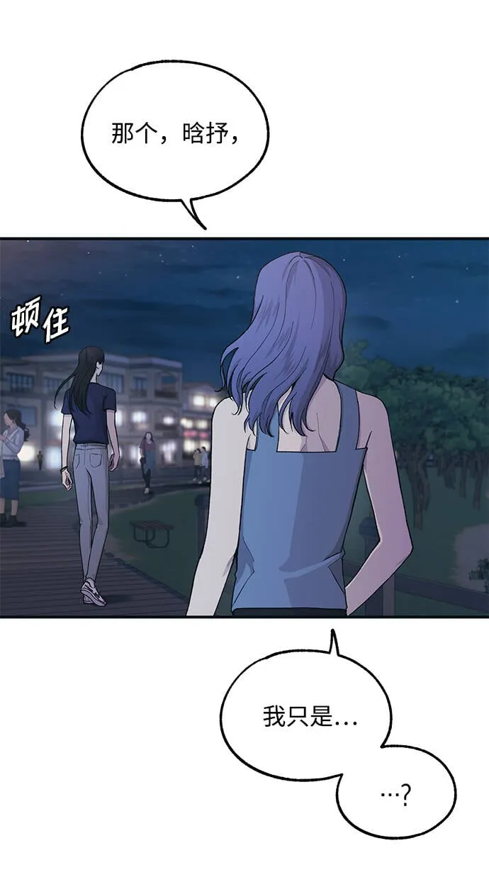 第35话 第8页