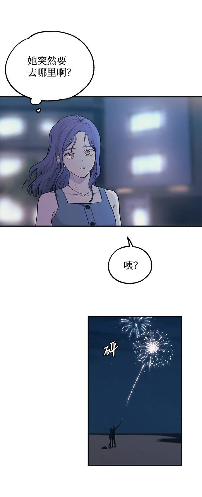 第35话 第11页