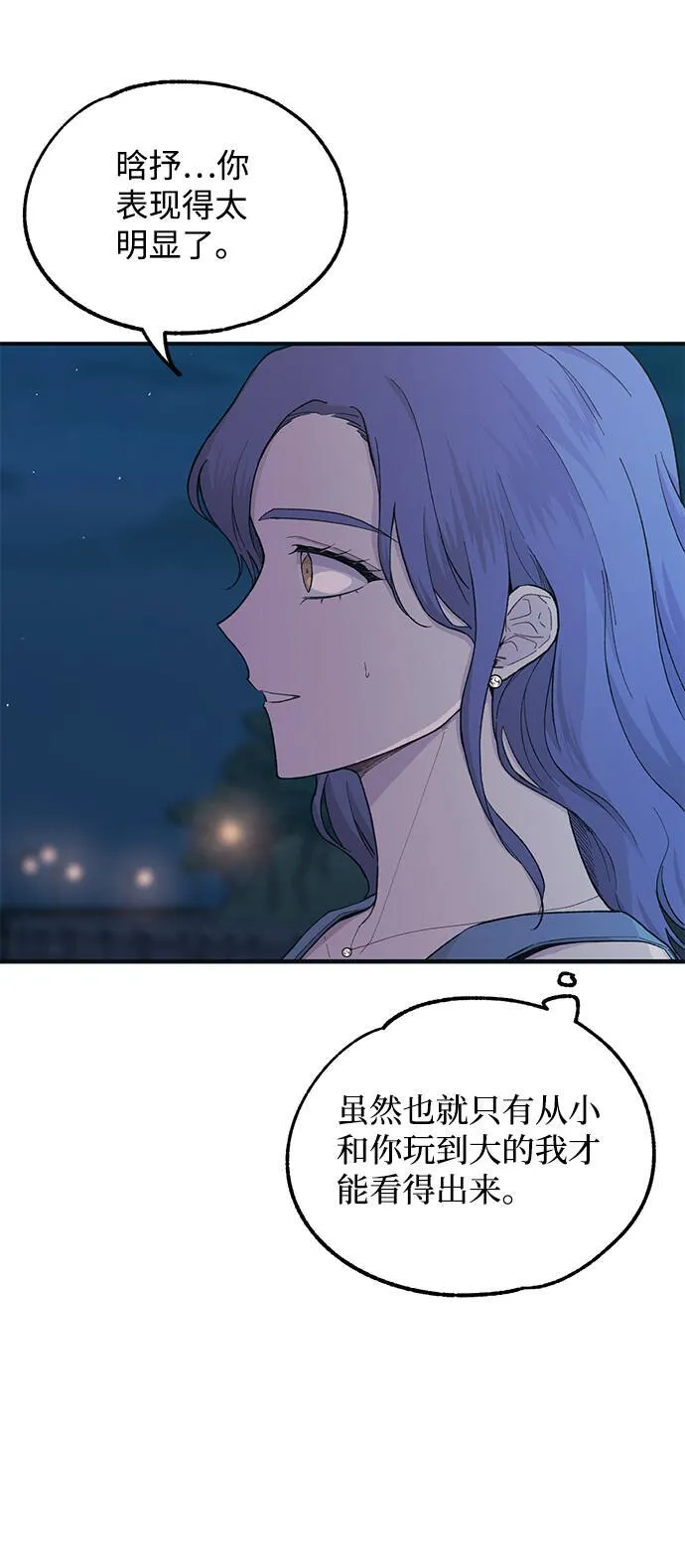 第35话 第15页