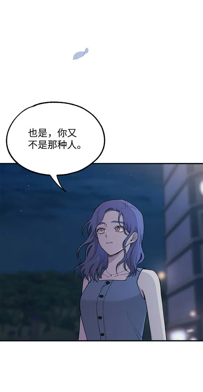 第35话 第21页