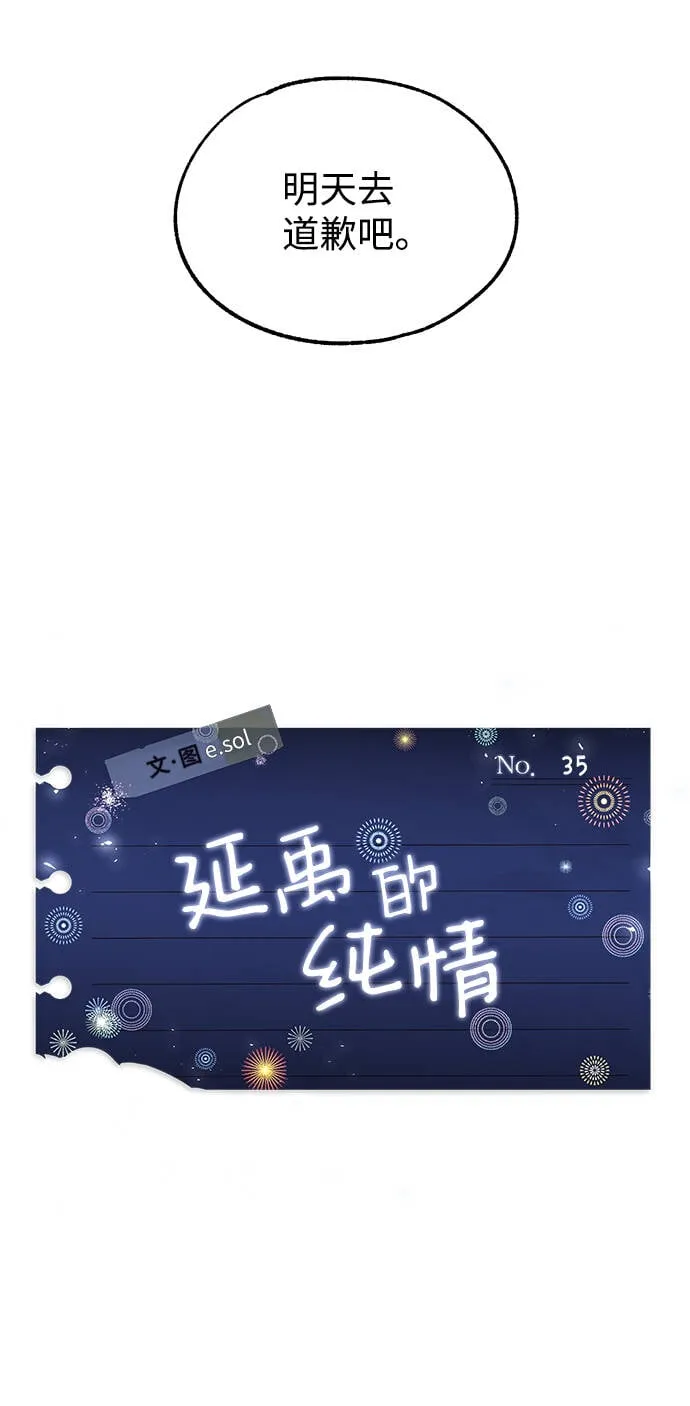 第35话 第23页