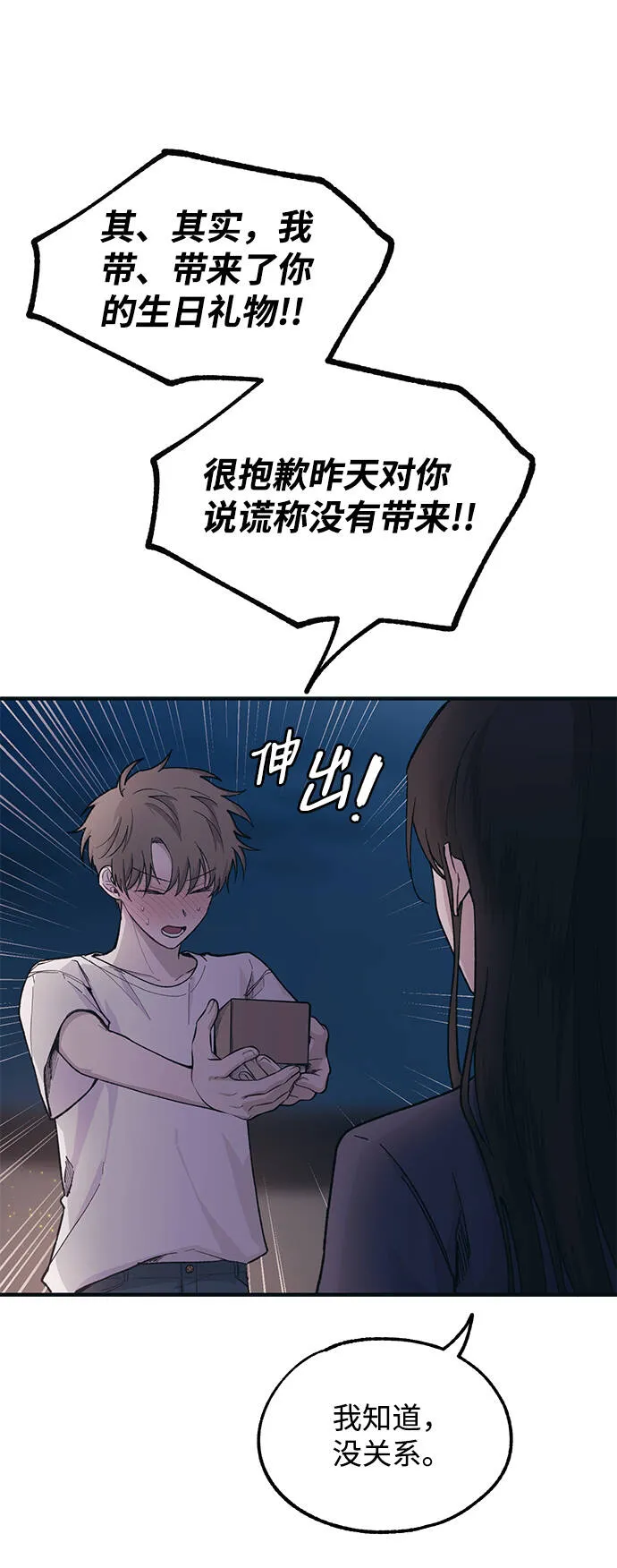 第35话 第36页