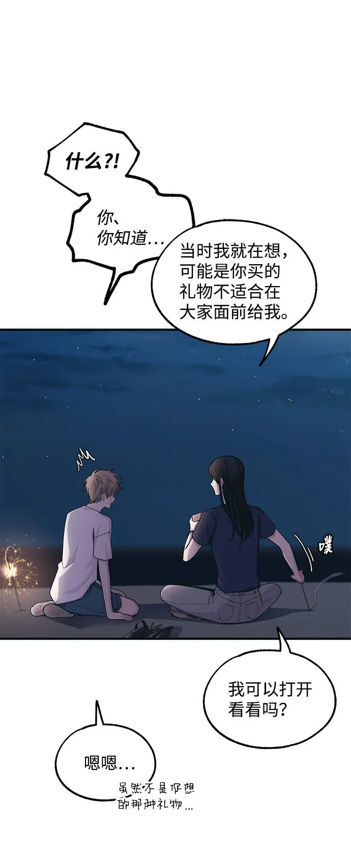 第35话 第37页