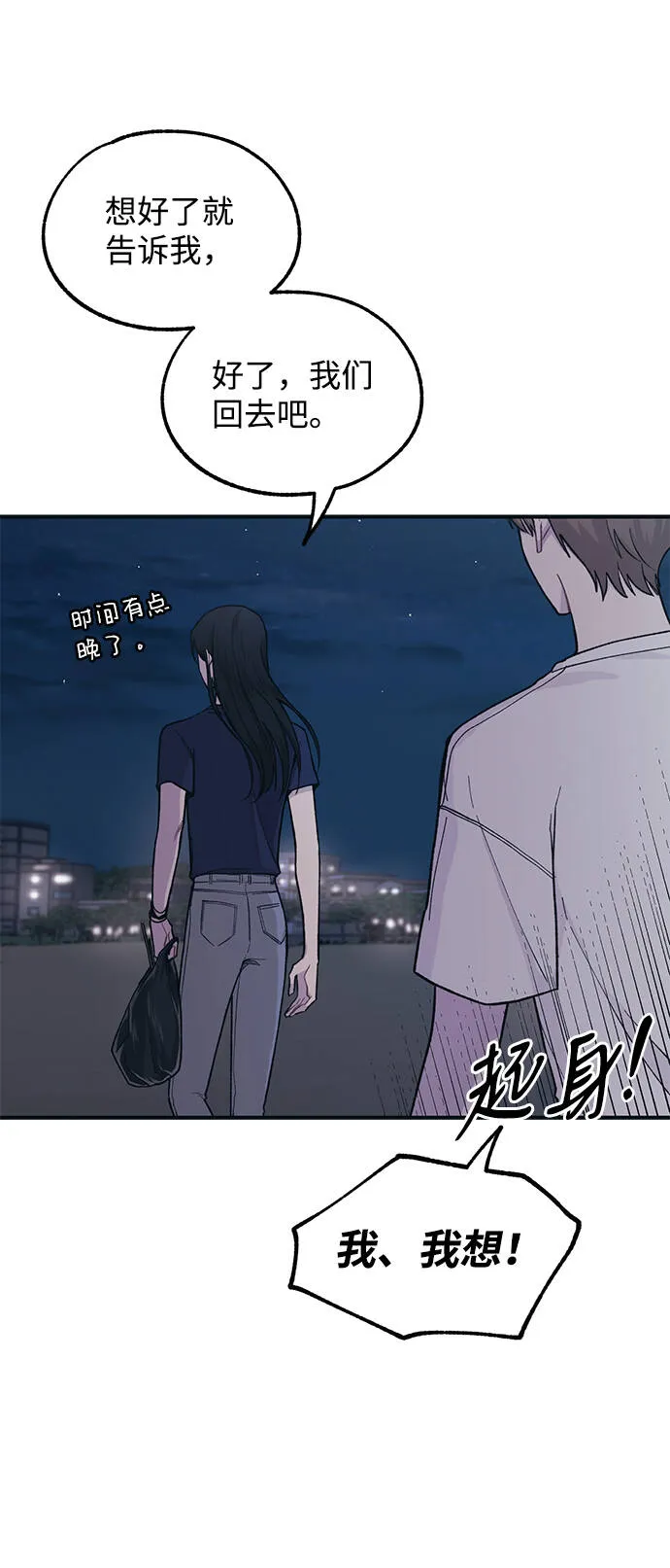 第35话 第52页