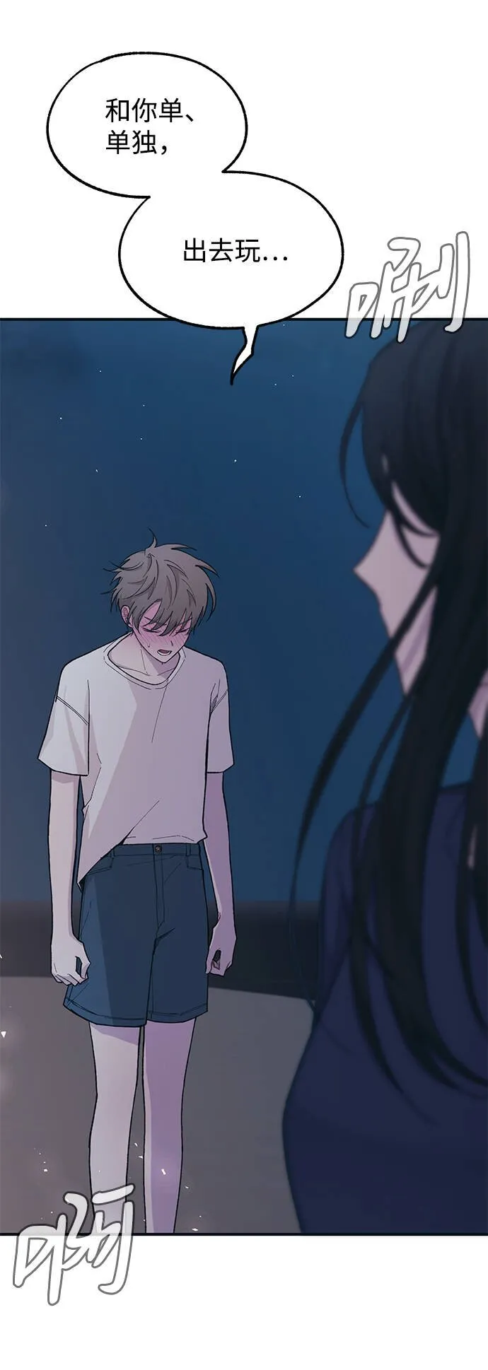 第35话 第53页
