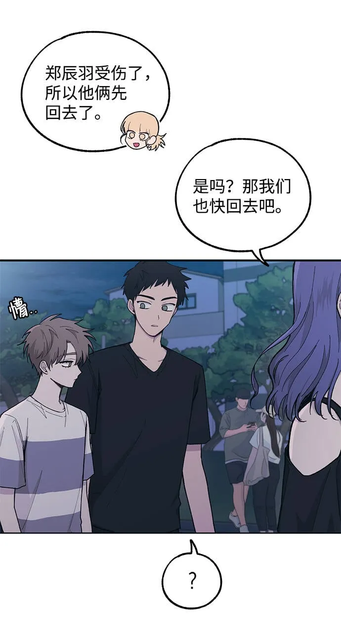 第33话 第5页