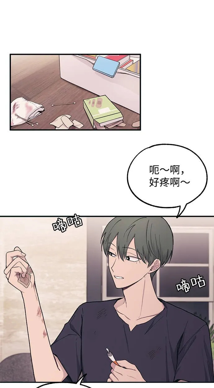 第33话 第6页