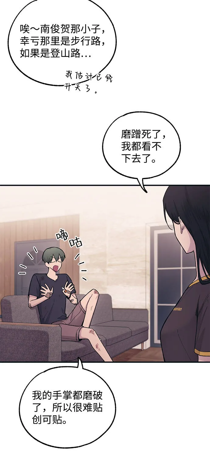 第33话 第7页