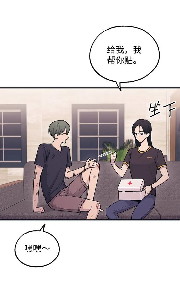 第33话 第8页