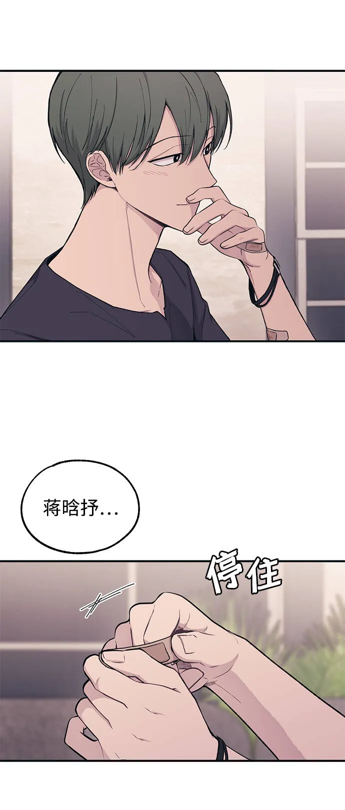 第33话 第11页