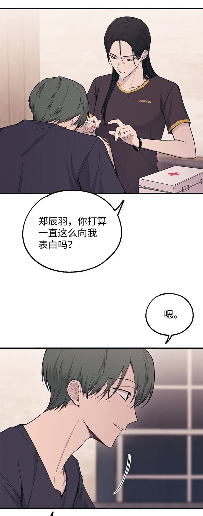 第33话 第15页