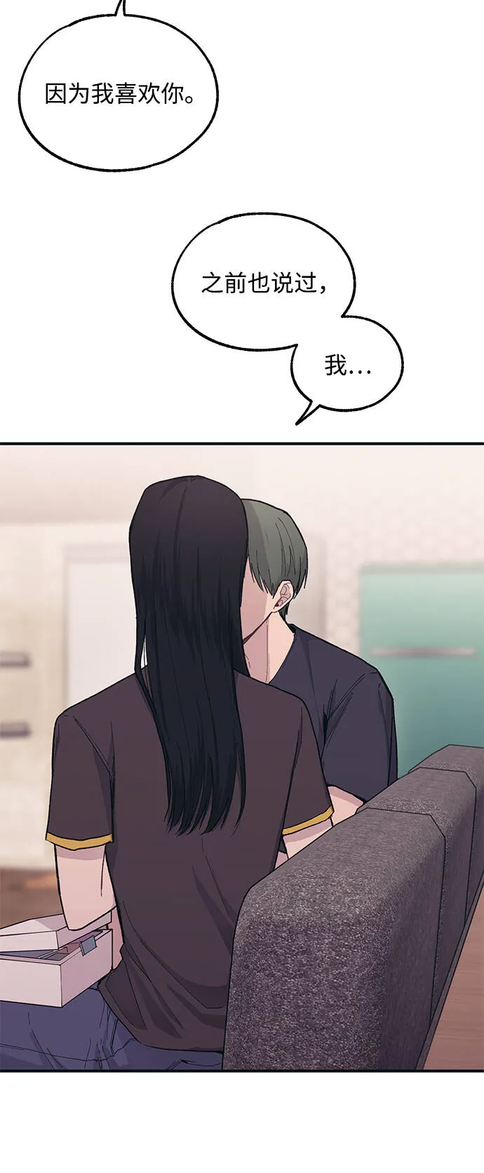 第33话 第16页