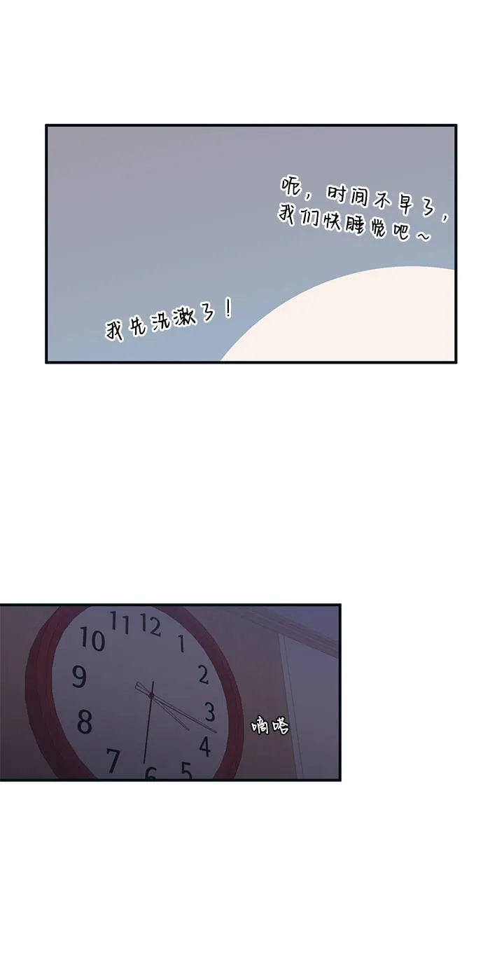 第33话 第21页