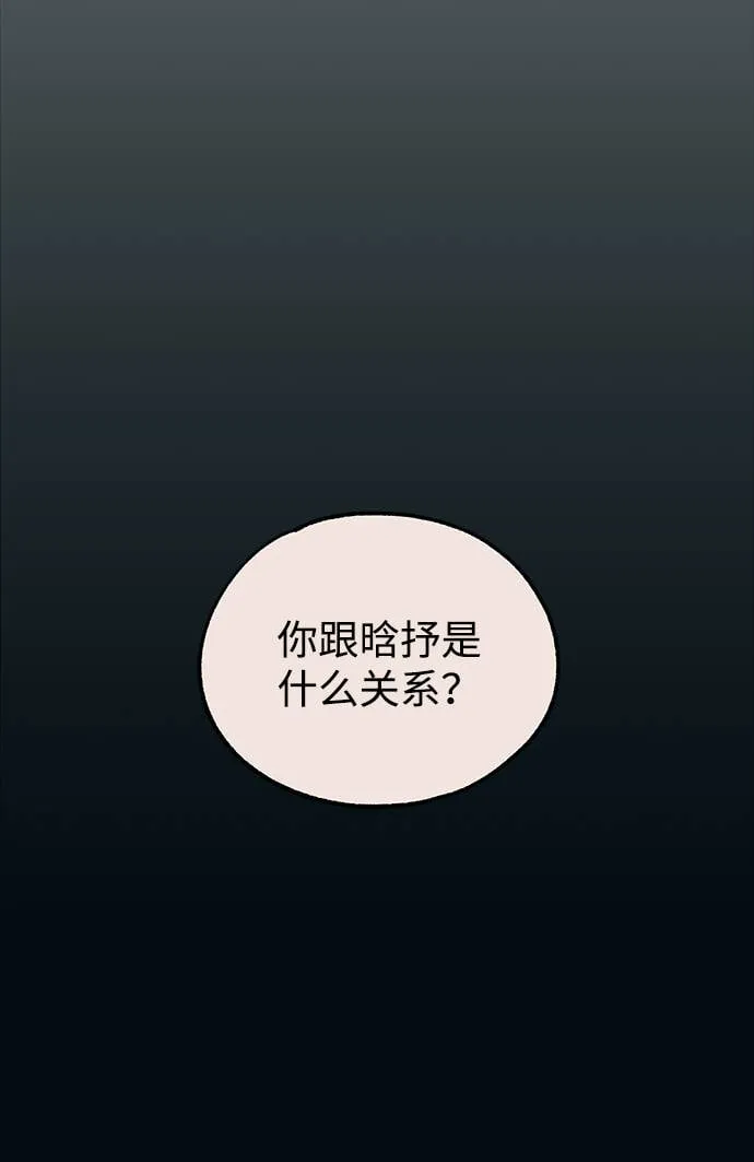 第33话 第23页