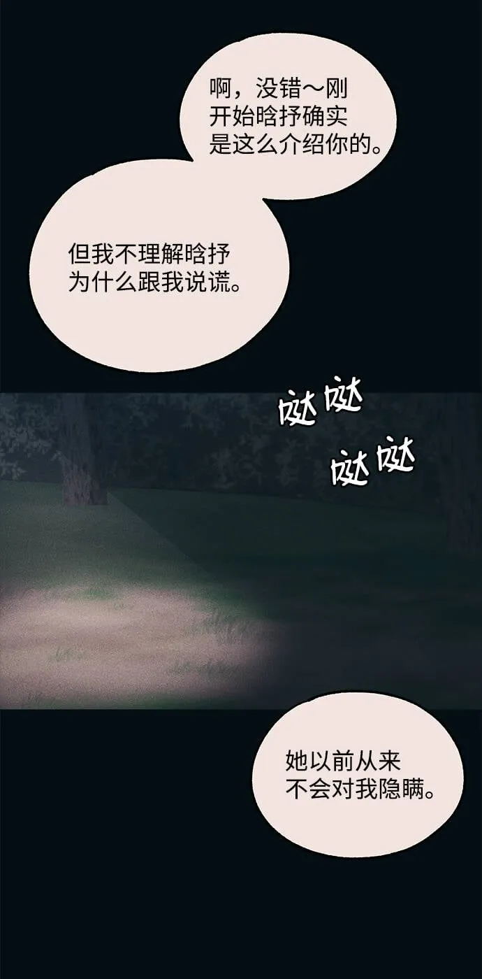 第33话 第26页