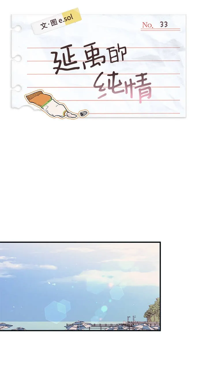 第33话 第35页