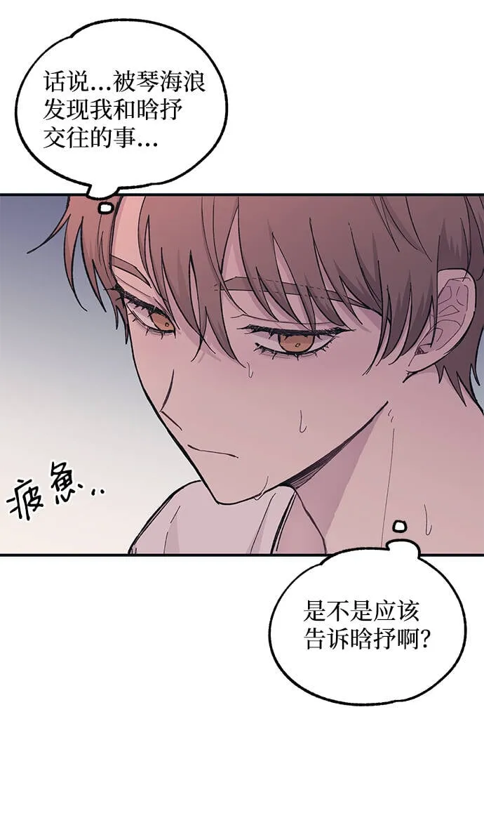 第33话 第43页