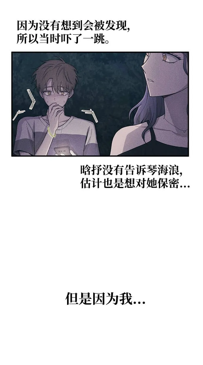 第33话 第44页