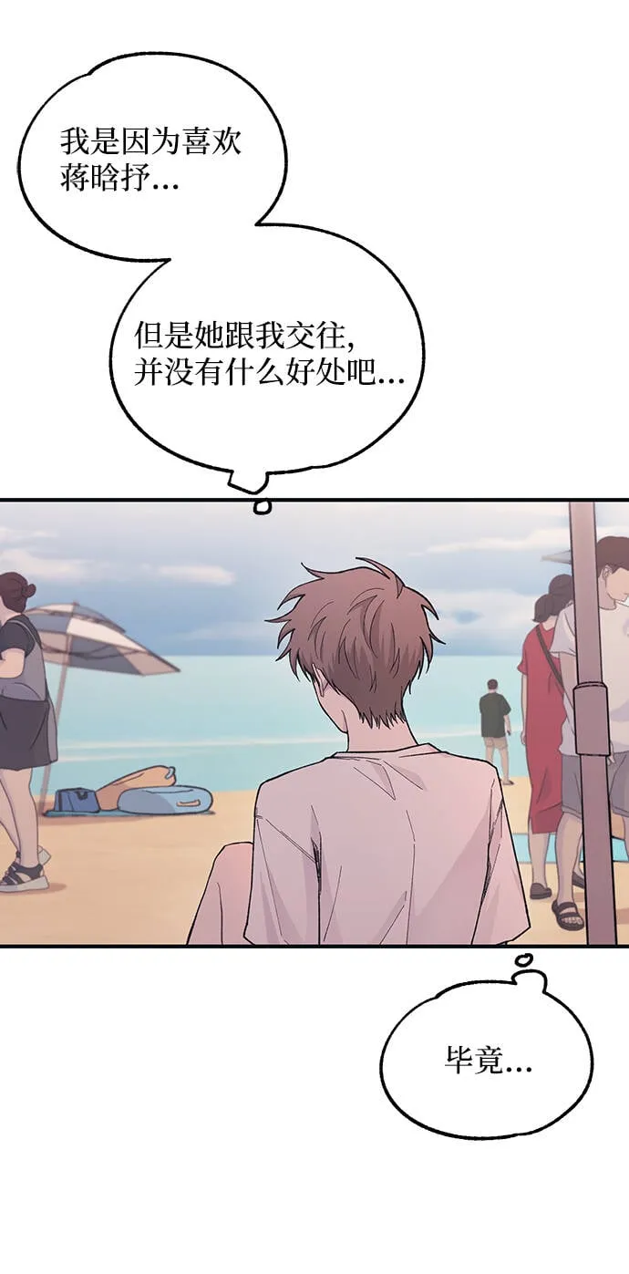 第33话 第47页
