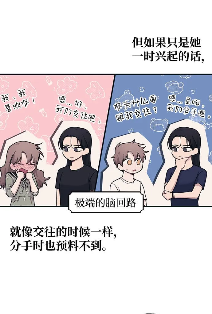 第33话 第50页