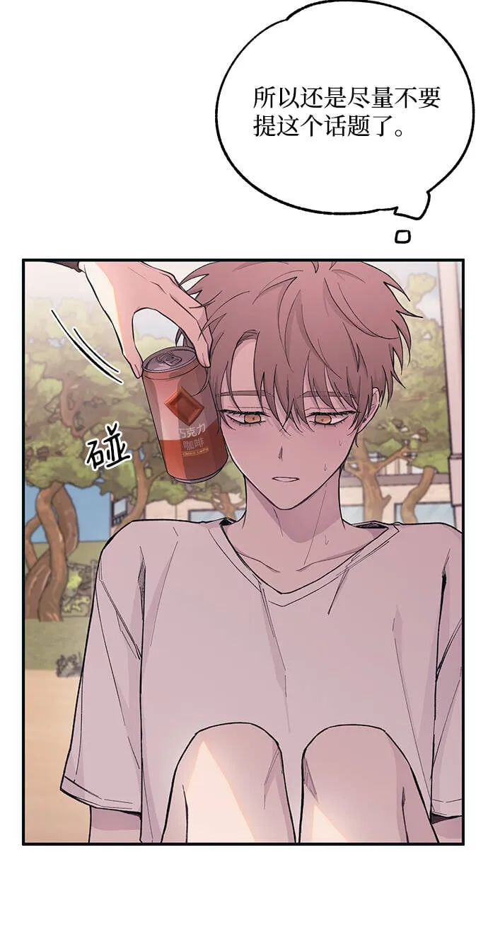 第33话 第51页