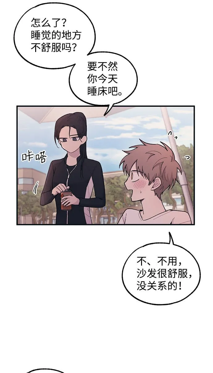 第33话 第55页