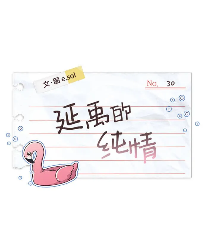 第30话 第2页