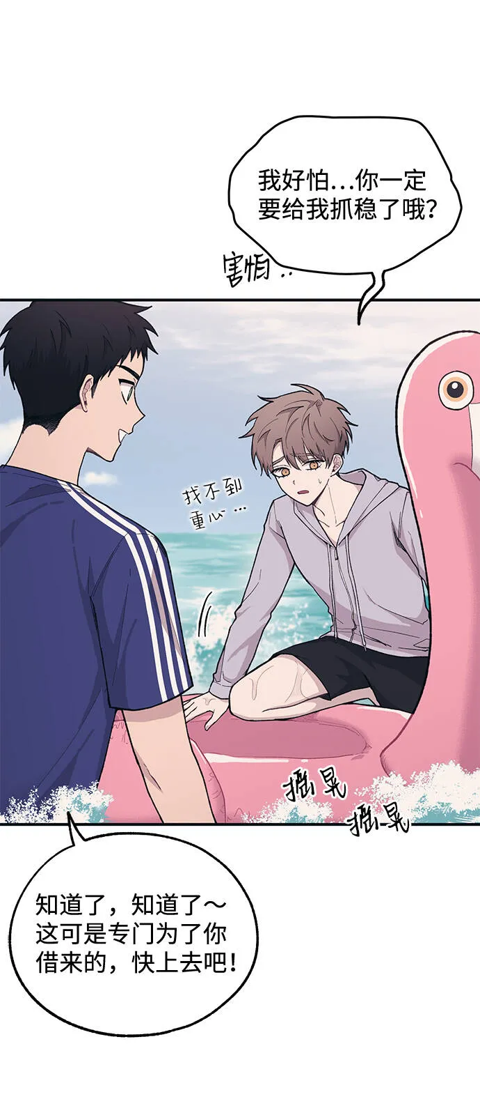 第30话 第7页