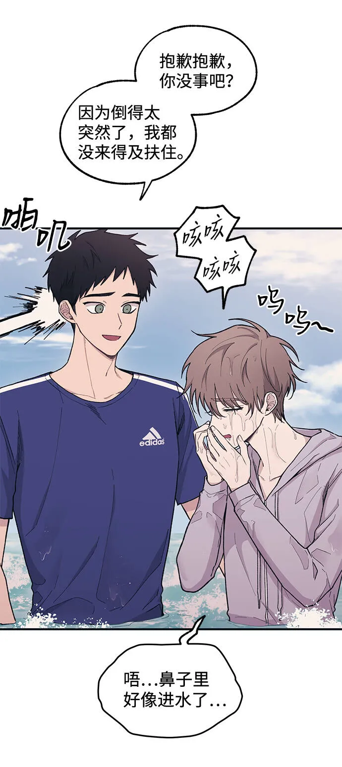 第30话 第9页