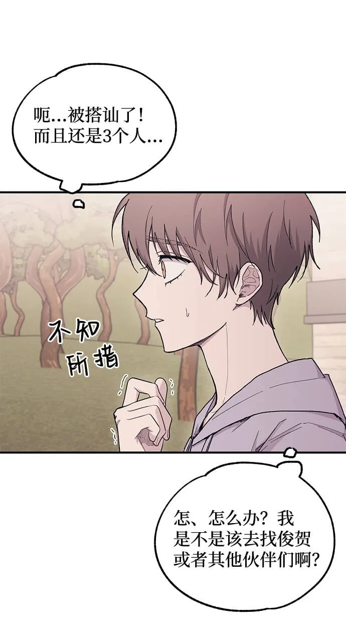 第30话 第23页