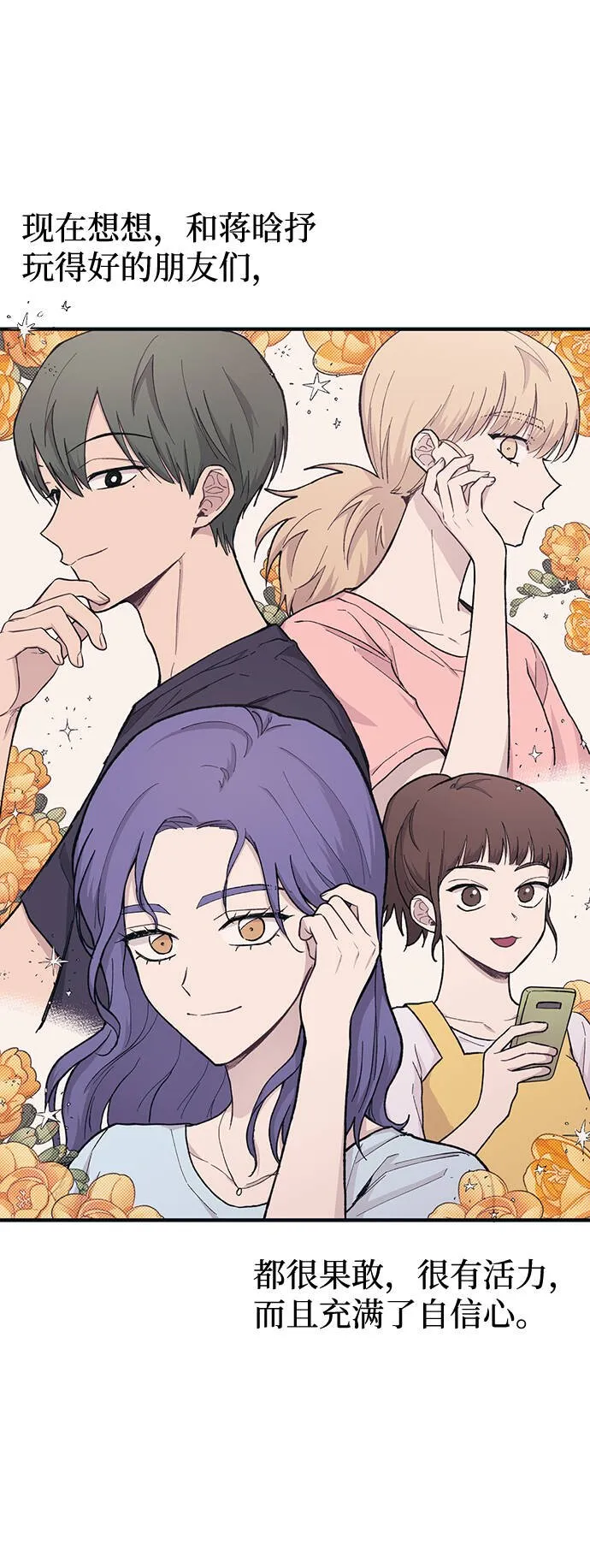 第30话 第43页