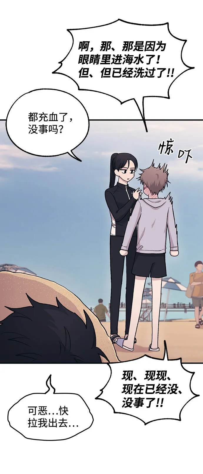 第30话 第52页