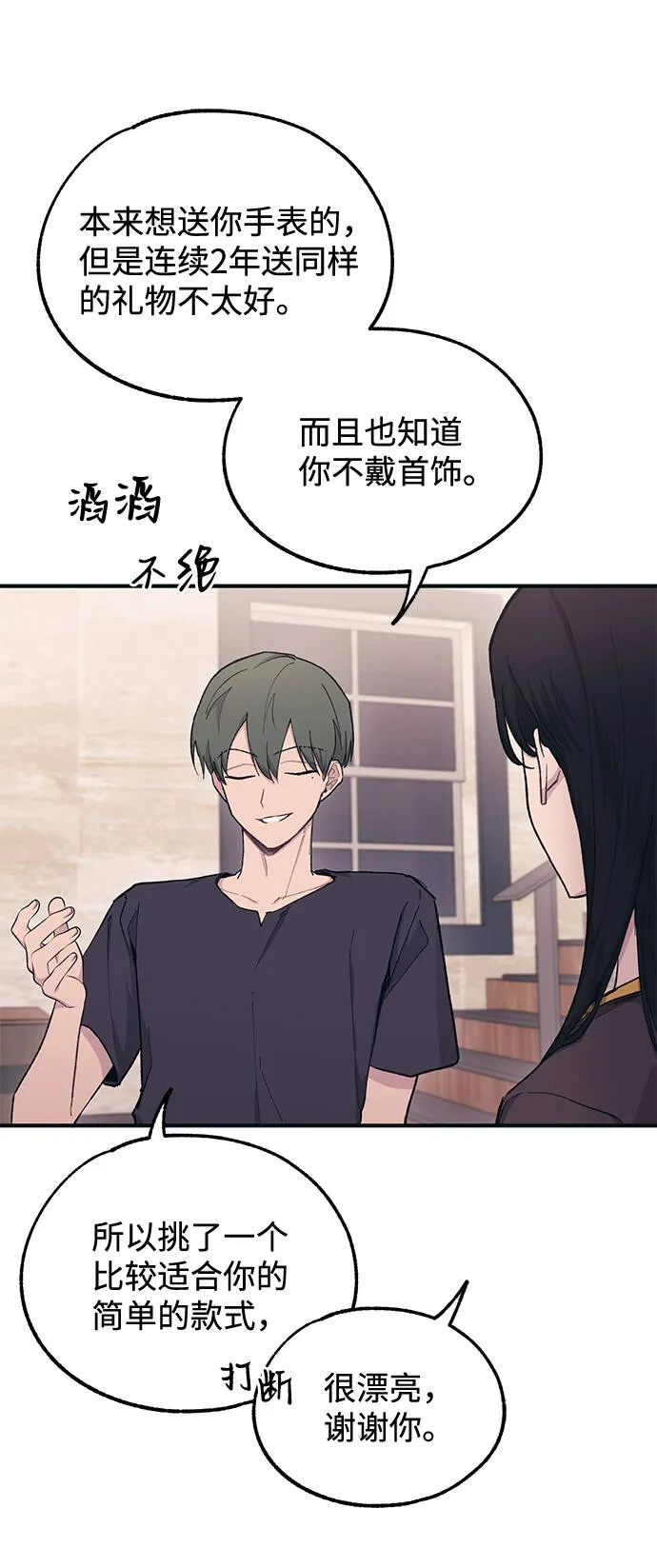 第32话 第6页