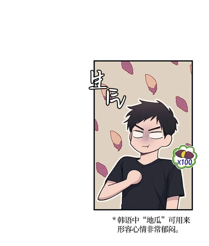 第32话 第20页