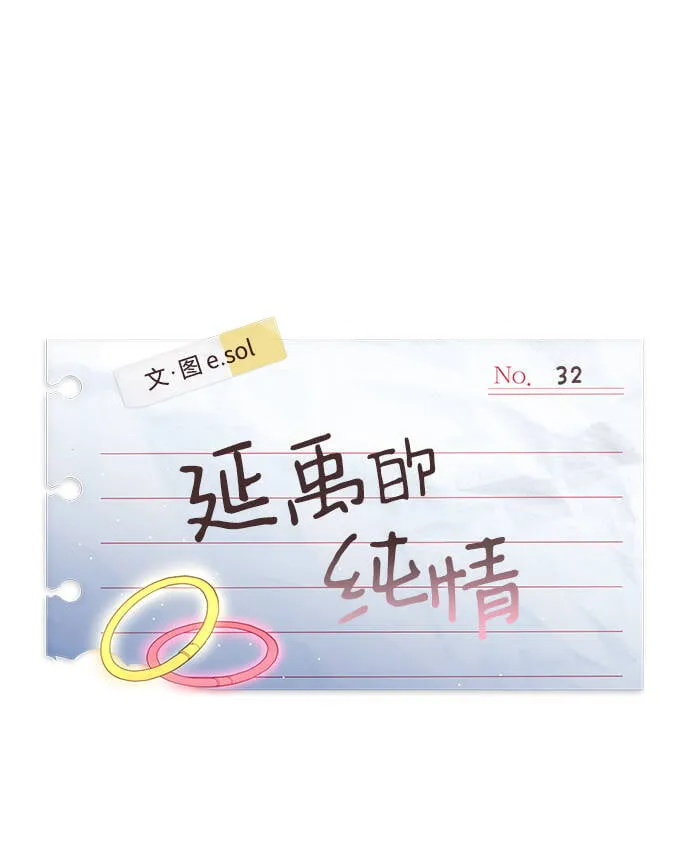 第32话 第21页