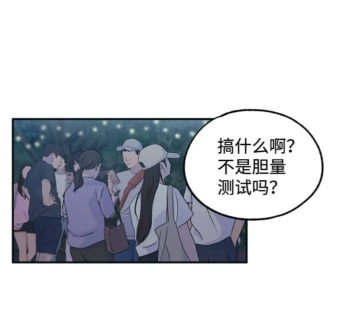 第32话 第29页